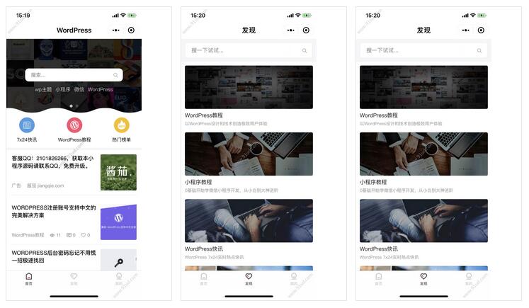     WordPress中文网小程序截图 WordPress中文网小程序截图 WordPress中文网小程序截图 