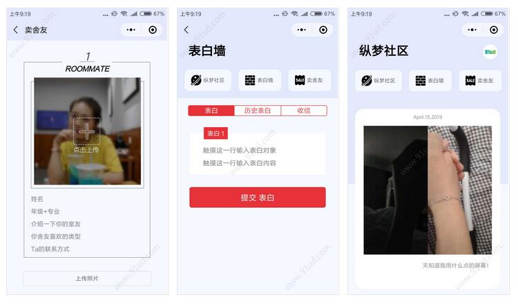     纵梦社区小程序截图 纵梦社区小程序截图 纵梦社区小程序截图 