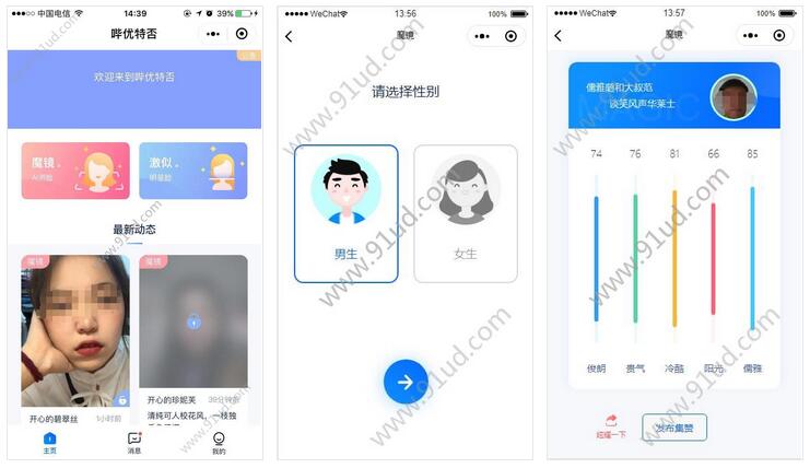 微影邦器材租赁小程序截图 微影邦器材租赁小程序截图 微影邦器材租赁小程序截图 