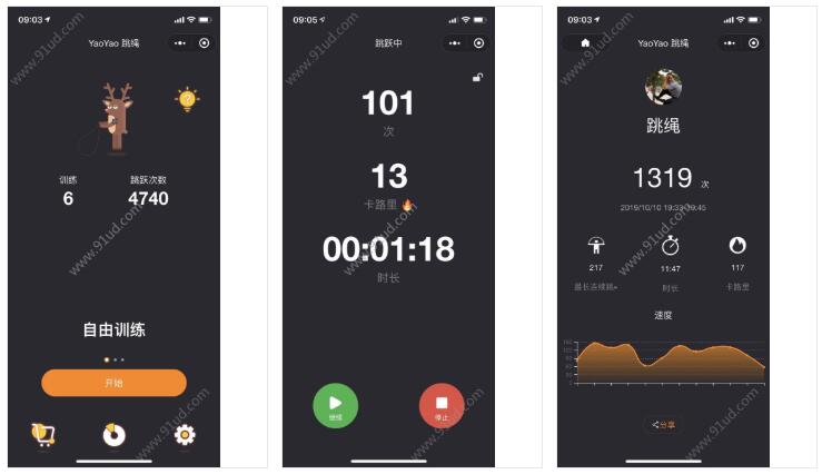 YaoYao 跳绳计数小程序截图 YaoYao 跳绳计数小程序截图 YaoYao 跳绳计数小程序截图 YaoYao 跳绳计数小程序截图