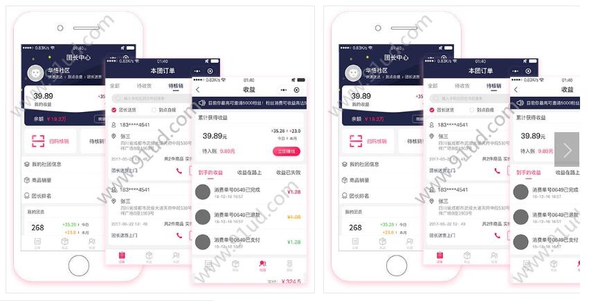 华悟社区团购小程序截图 华悟社区团购小程序截图 华悟社区团购小程序截图