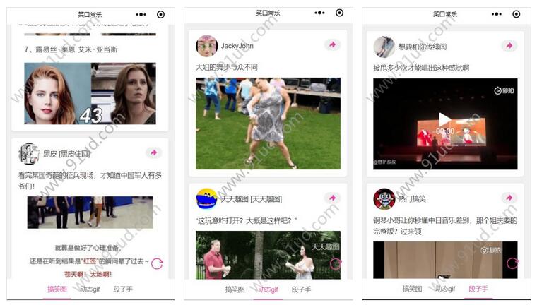     笑口常乐小程序截图 笑口常乐小程序截图 笑口常乐小程序截图 