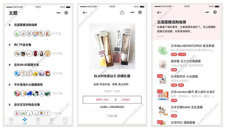 新糖小程序截图 新糖小程序截图 新糖小程序截图 新糖小程序截图 新糖小程序截图 新糖小程序截图 新糖小程序截图 新糖小程序截图