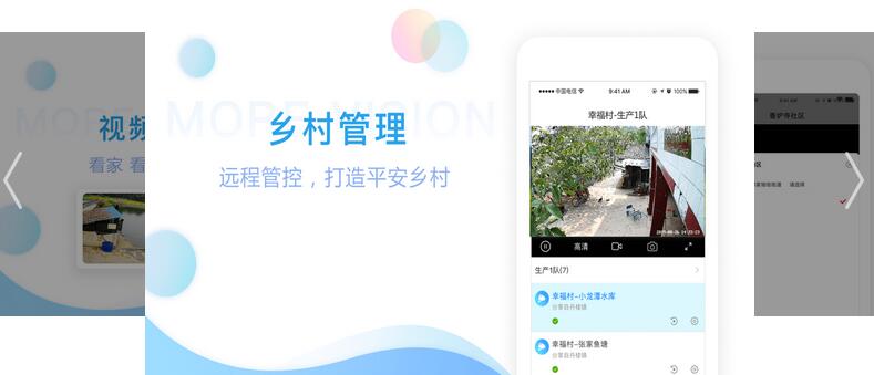 魔镜慧眼ios最新版