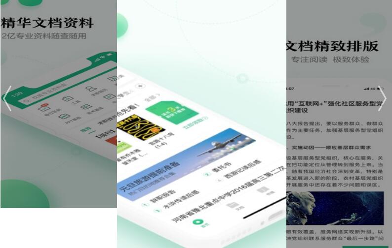 百度文库app截图 百度文库app截图 百度文库app截图 百度文库app截图 百度文库app截图 百度文库app截图 百度文库app截图 百度文库app截图 百度文库app截图 百度文库app截图 百度文库app截图 百度文库app截图 百度文库app截图 百度文库app截图 百度文库app截图 百度文库app截图
