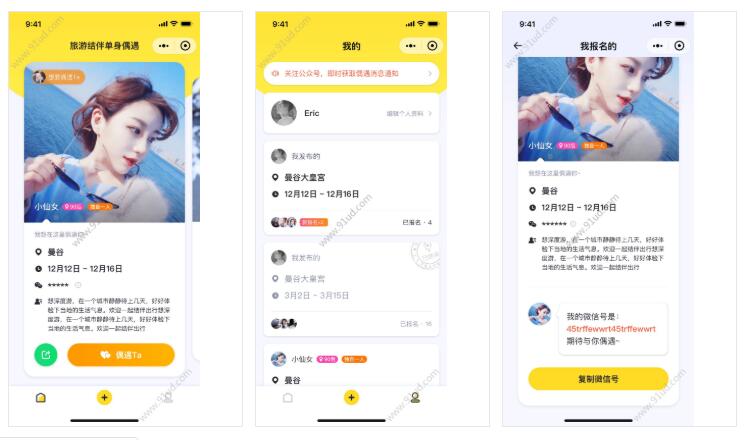 旅游结伴单身偶遇小程序截图 旅游结伴单身偶遇小程序截图 旅游结伴单身偶遇小程序截图 旅游结伴单身偶遇小程序截图