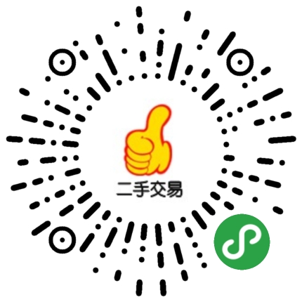 昆明二手交易小程序二维码