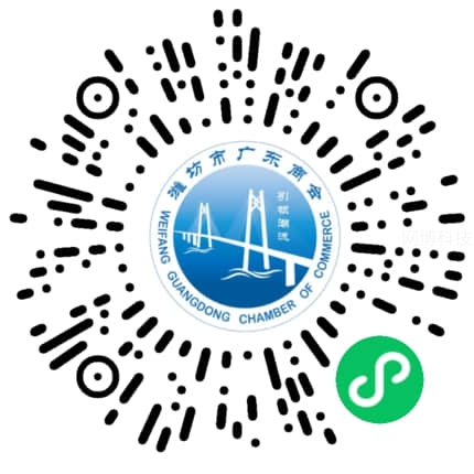 潍坊市广东商会