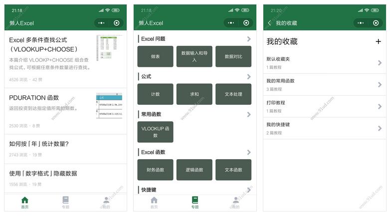 懒人Excel小程序截图 懒人Excel小程序截图 懒人Excel小程序截图 懒人Excel小程序截图 懒人Excel小程序截图 懒人Excel小程序截图 懒人Excel小程序截图 懒人Excel小程序截图 懒人Excel小程序截图 懒人Excel小程序截图