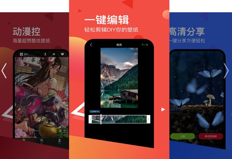 Live动态壁纸app Live动态壁纸app