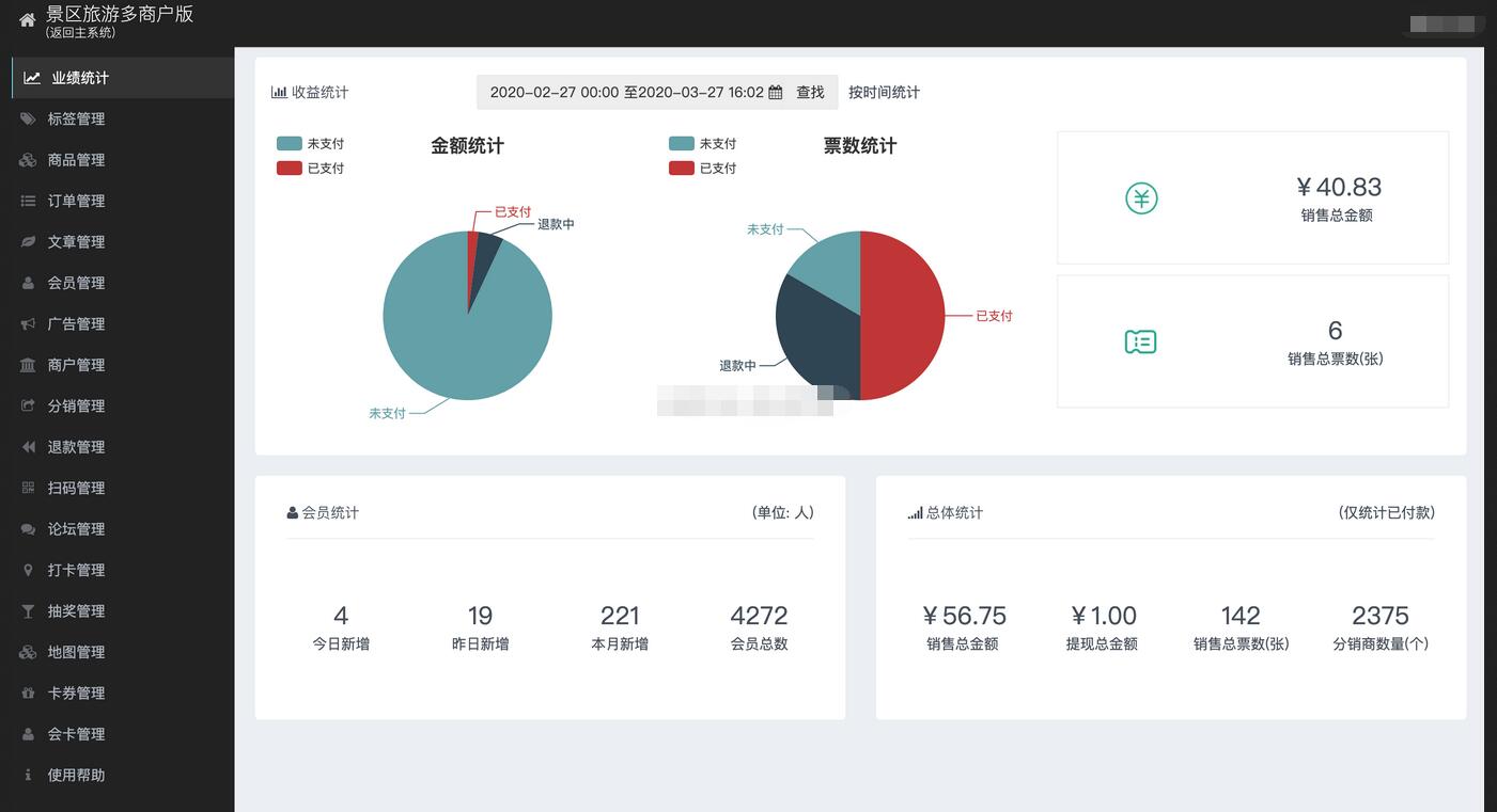 景区旅游多商户版截图 景区旅游多商户版截图 景区旅游多商户版截图 景区旅游多商户版截图 景区旅游多商户版截图 