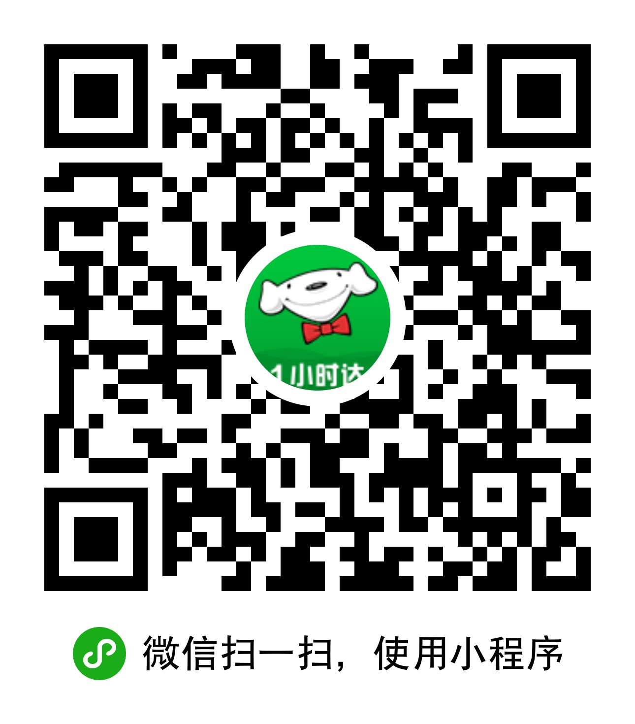 京东到家极速达小程序二维码