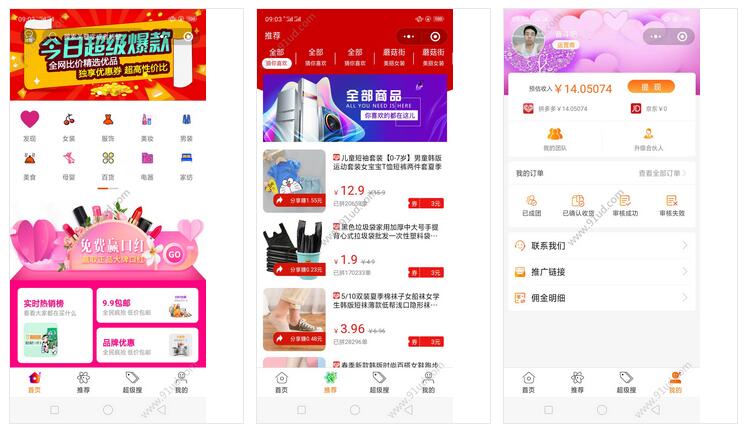     多客拼宝小程序截图 多客拼宝小程序截图 多客拼宝小程序截图 多客拼宝小程序截图 