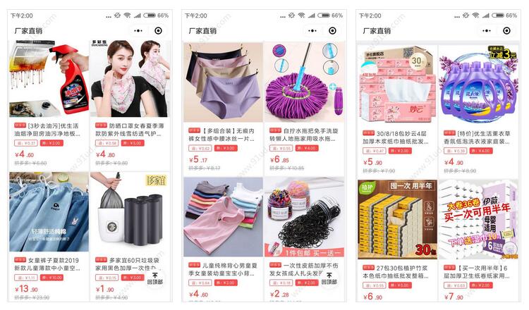      0元专区小程序截图 0元专区小程序截图 0元专区小程序截图 