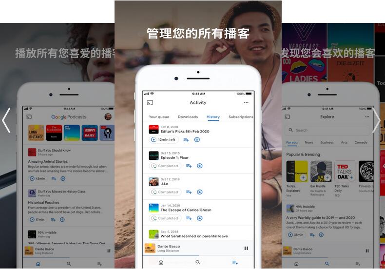 Google 播客app功能