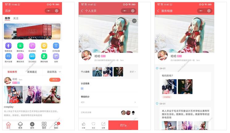 百步小程序截图 百步小程序截图 百步小程序截图 百步小程序截图 百步小程序截图 百步小程序截图