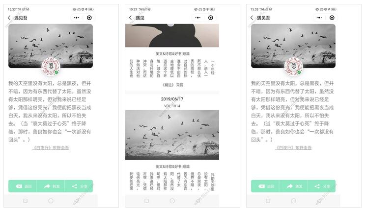 遇见吾二维码