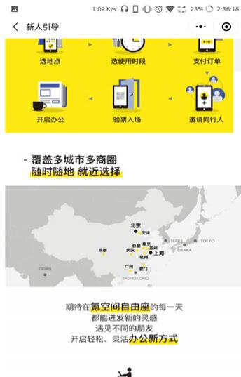 网易考拉礼物精选小程序截图 网易考拉礼物精选小程序截图