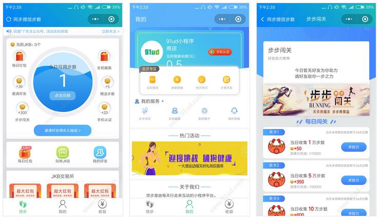 悠步小程序截图 悠步小程序截图 悠步小程序截图 悠步小程序截图 