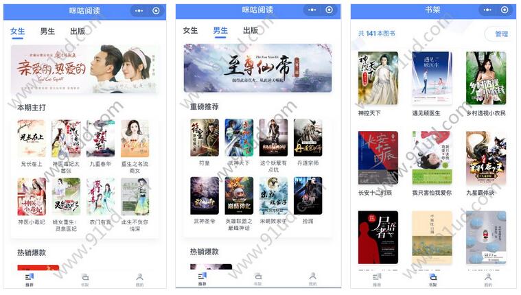 咪咕阅读小程序截图 咪咕阅读小程序截图 咪咕阅读小程序截图 咪咕阅读小程序截图 咪咕阅读小程序截图 