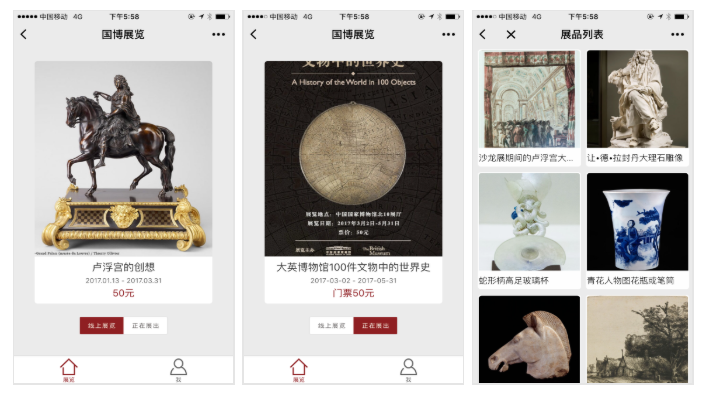 国博展览展讯小程序