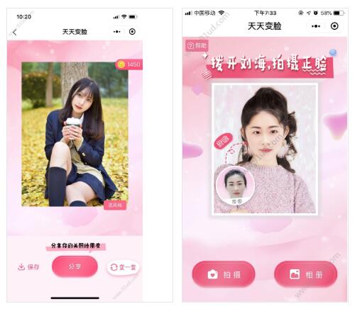 天天变脸小程序截图 天天变脸小程序截图