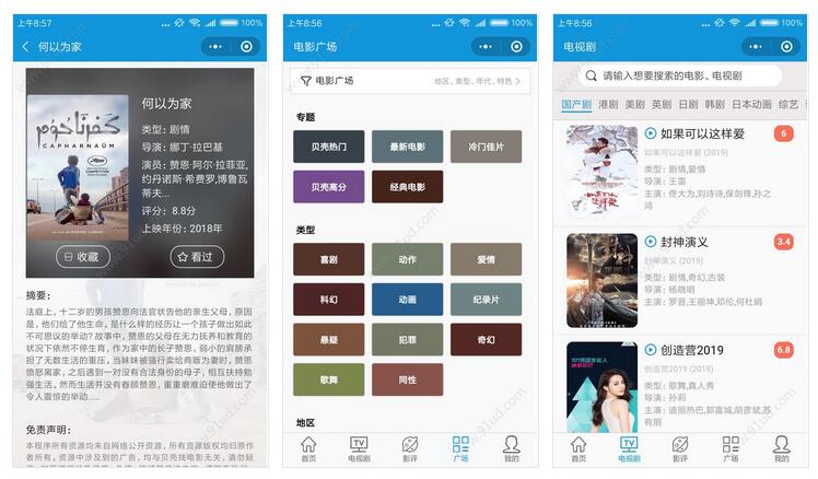     贝壳找电影小程序截图 贝壳找电影小程序截图 贝壳找电影小程序截图 贝壳找电影小程序截图 