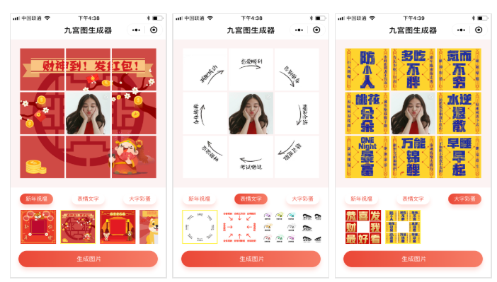 九宫图生成器小程序