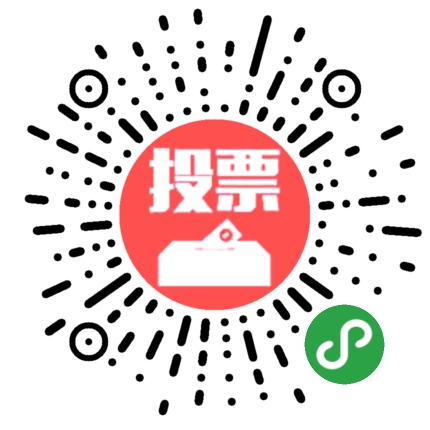 投票8小程序二维码