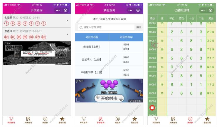 梦册查询小程序截图 梦册查询小程序截图 梦册查询小程序截图 梦册查询小程序截图