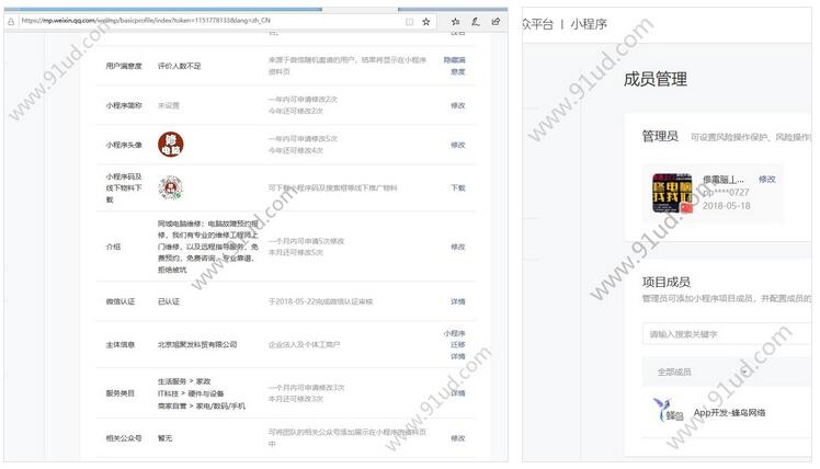 电脑维修B小程序截图 电脑维修B小程序截图 电脑维修B小程序截图 
