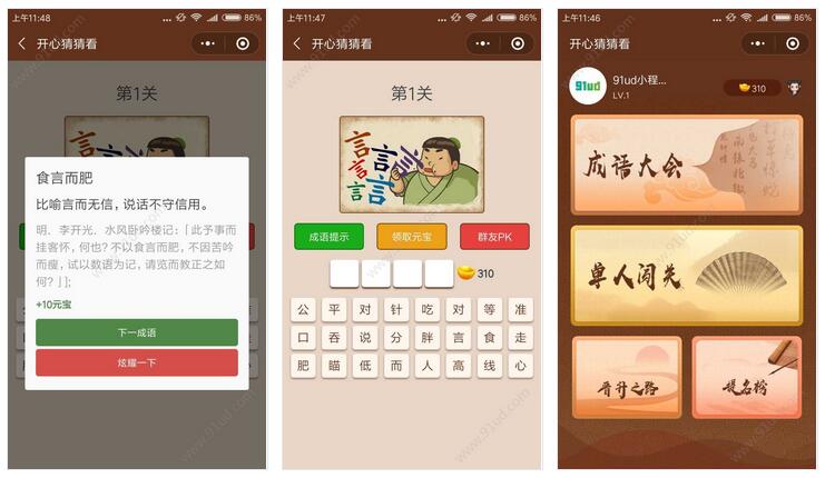 开心猜猜看小程序截图 开心猜猜看小程序截图 开心猜猜看小程序截图 开心猜猜看小程序截图 开心猜猜看小程序截图 开心猜猜看小程序截图 开心猜猜看小程序截图 开心猜猜看小程序截图 开心猜猜看小程序截图 开心猜猜看小程序截图