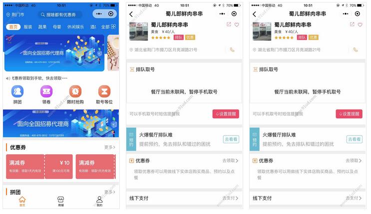     申鹿优选小程序截图 申鹿优选小程序截图 申鹿优选小程序截图 