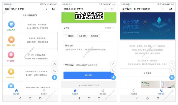 懒人微付智能代还小程序截图 懒人微付智能代还小程序截图 懒人微付智能代还小程序截图 懒人微付智能代还小程序截图 懒人微付智能代还小程序截图 懒人微付智能代还小程序截图 懒人微付智能代还小程序截图 懒人微付智能代还小程序截图