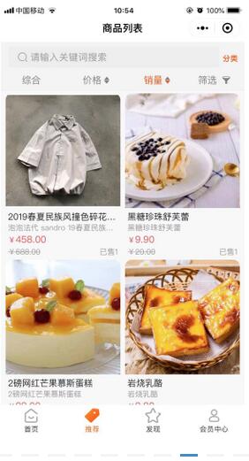 同城新零售系统截图 同城新零售系统截图 同城新零售系统截图 同城新零售系统截图 同城新零售系统截图 