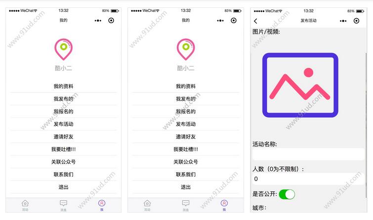     活动星小程序截图 活动星小程序截图 活动星小程序截图 活动星小程序截图 活动星小程序截图 