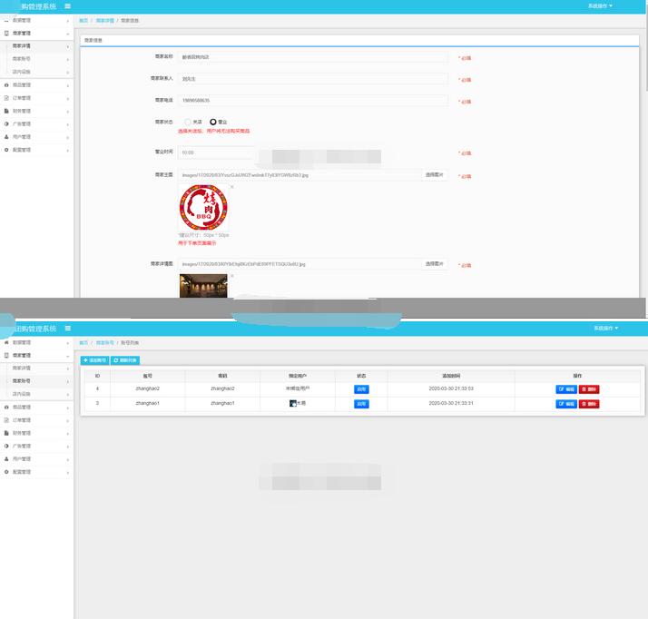 团购单店版截图 团购单店版截图 团购单店版截图 团购单店版截图 