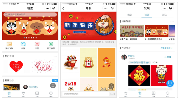 壁纸精选小程序