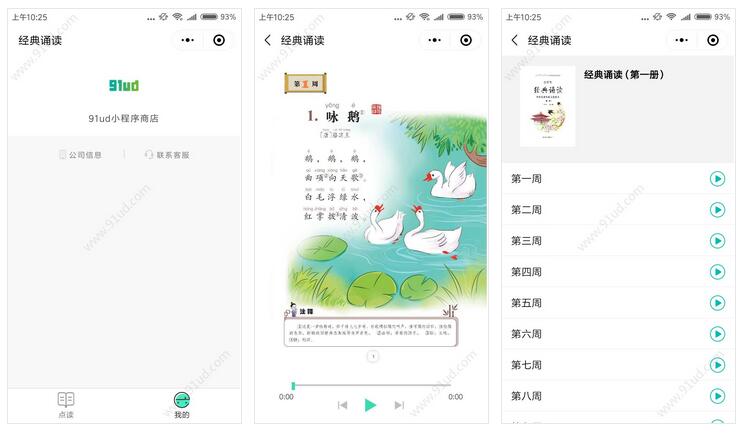 江木古诗词小程序截图 江木古诗词小程序截图 江木古诗词小程序截图 江木古诗词小程序截图 江木古诗词小程序截图 江木古诗词小程序截图 江木古诗词小程序截图 江木古诗词小程序截图
