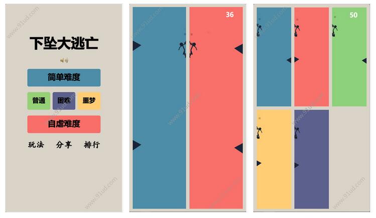     下坠大逃亡小程序截图 下坠大逃亡小程序截图 下坠大逃亡小程序截图 