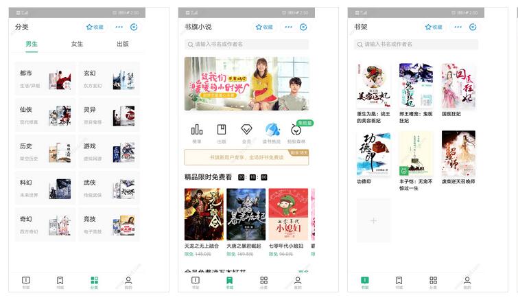 书旗小说小程序截图 书旗小说小程序截图 书旗小说小程序截图 书旗小说小程序截图 书旗小说小程序截图 书旗小说小程序截图 书旗小说小程序截图 书旗小说小程序截图