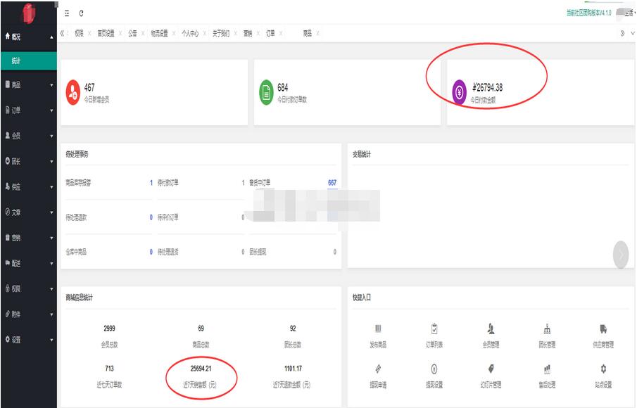 社区团购系统:网博科技介绍 社区团购系统:网博科技介绍 社区团购系统:网博科技介绍 社区团购系统:网博科技介绍 社区团购系统:网博科技介绍 社区团购系统:网博科技介绍 