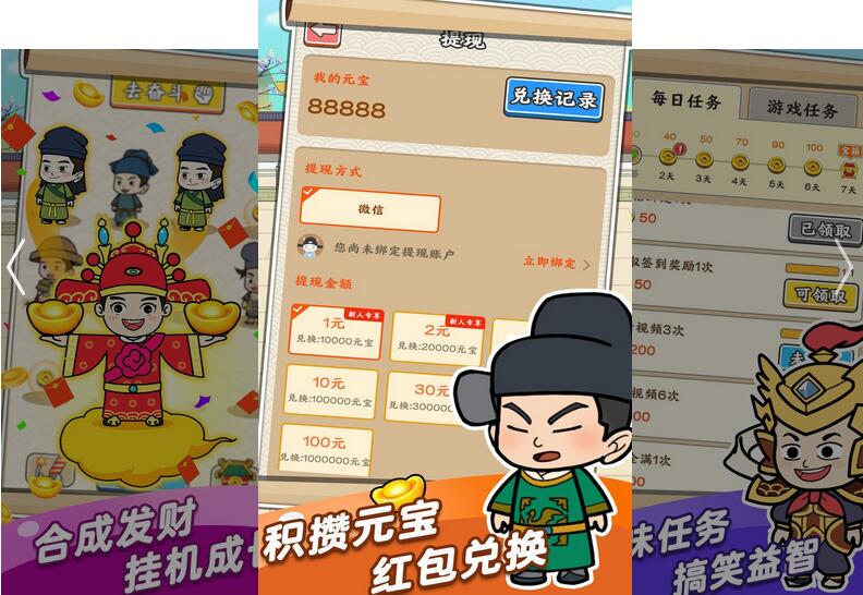 成语也疯狂app 成语也疯狂app