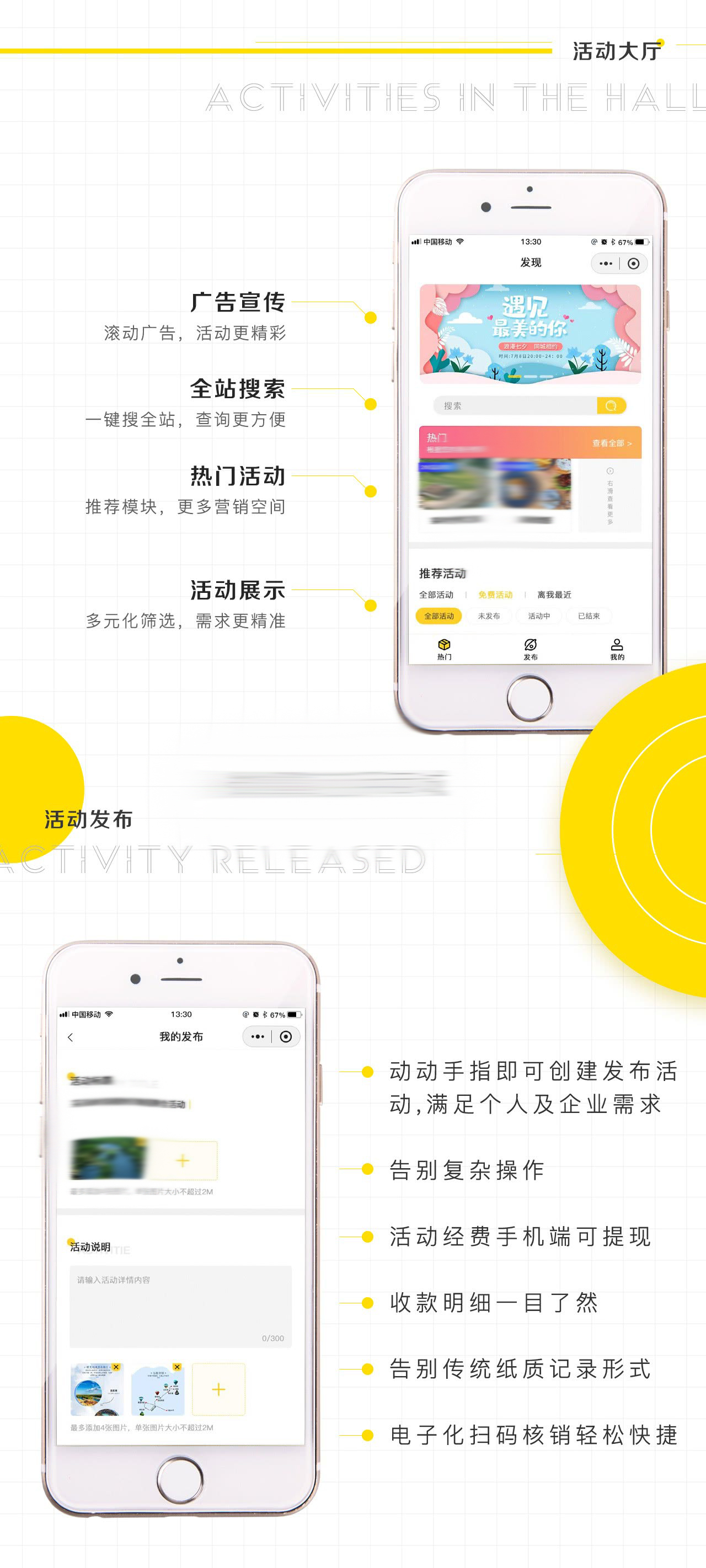 拇指活动发布平台截图 拇指活动发布平台截图 拇指活动发布平台截图 拇指活动发布平台截图 