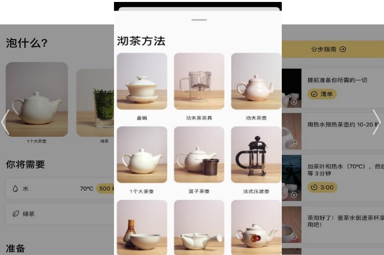 the great tea app