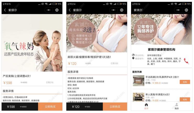     紫琪尔商城小程序截图 紫琪尔商城小程序截图 紫琪尔商城小程序截图 