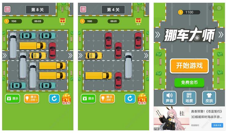     挪车大师小程序截图 挪车大师小程序截图 挪车大师小程序截图 挪车大师小程序截图 