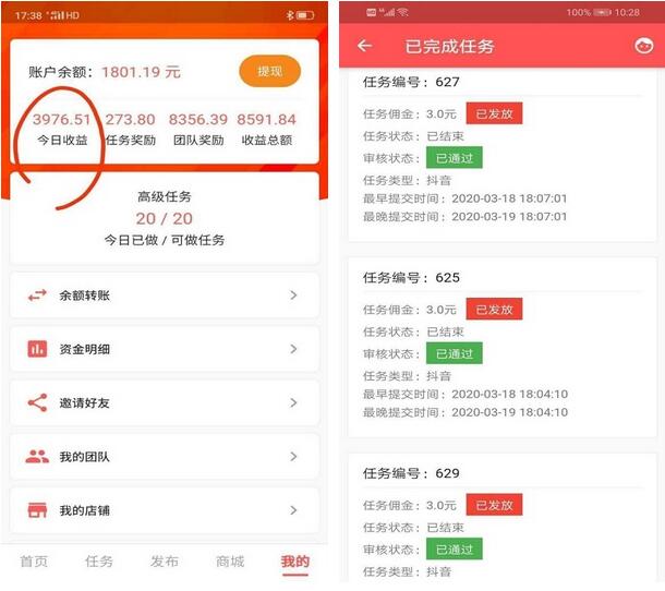 网红抖商APP是一款能够通过短视频流量来帮助各种电商用户去赢取人气流量的平台。