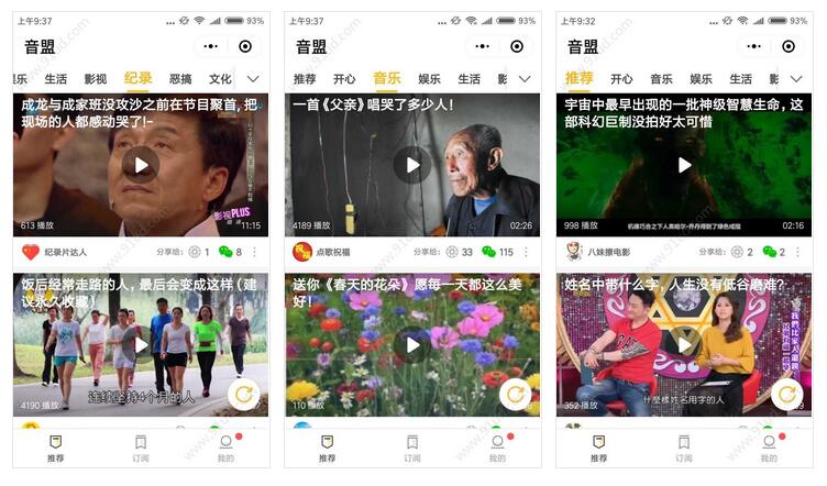 音盟小程序截图 音盟小程序截图 音盟小程序截图 音盟小程序截图 音盟小程序截图 音盟小程序截图 音盟小程序截图 音盟小程序截图