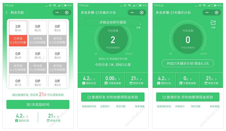     多走多赚小程序截图 多走多赚小程序截图 多走多赚小程序截图 多走多赚小程序截图 